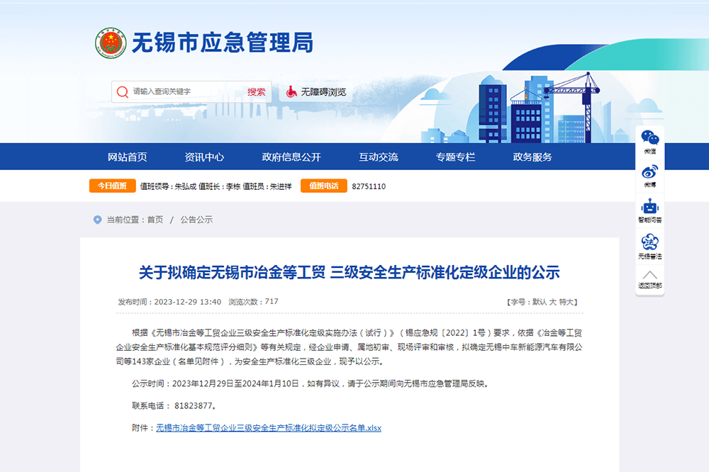 劉潭服裝通過&ldquo;三級安全生產標準化企業(yè)評審&rdquo;