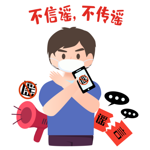 劉潭服裝：打擊網絡謠言 清朗網絡空間