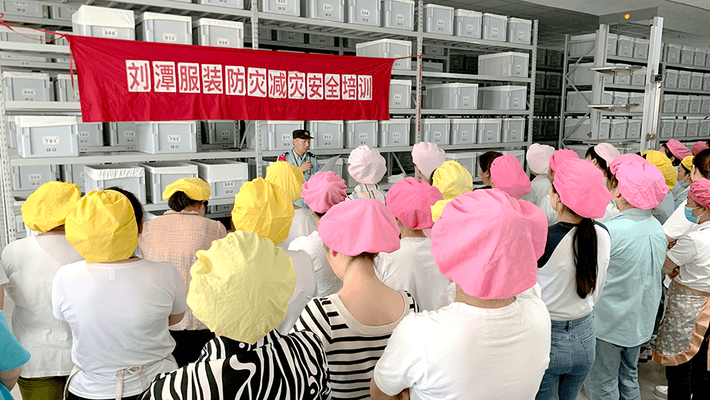 劉潭服裝開(kāi)展防災(zāi)減災(zāi)科普知識(shí)培訓(xùn)