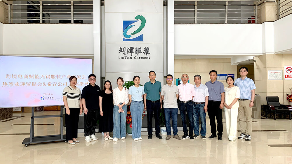 熱烈歡迎市貿(mào)促會與希音公司到劉潭服裝走訪調研