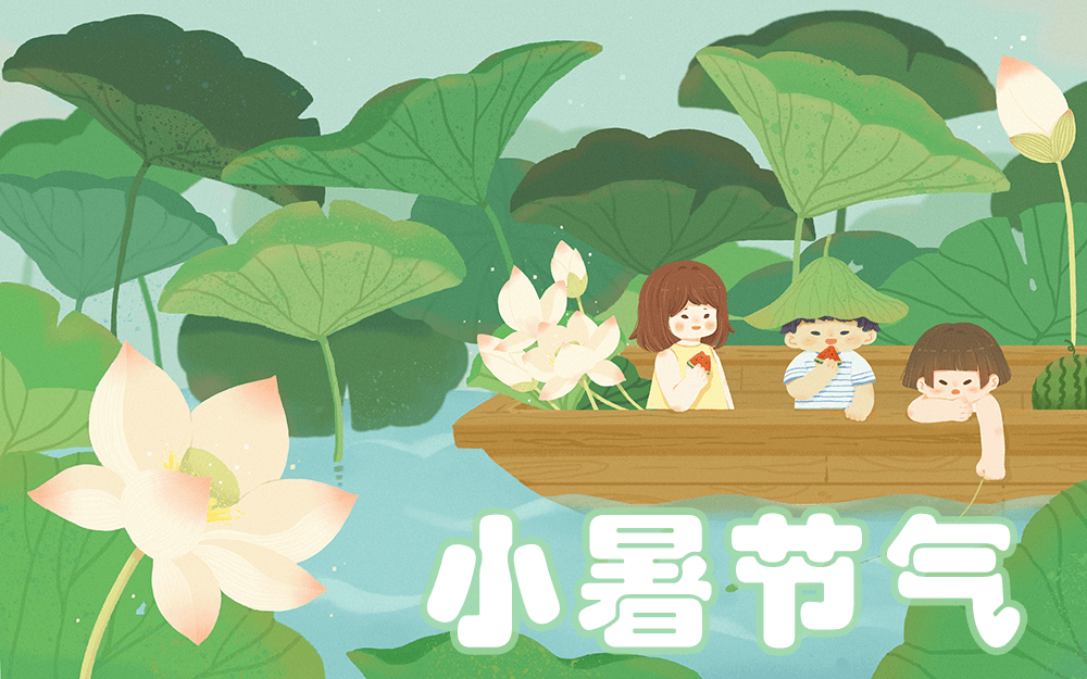 劉潭服裝：小暑，開啟火熱樂章