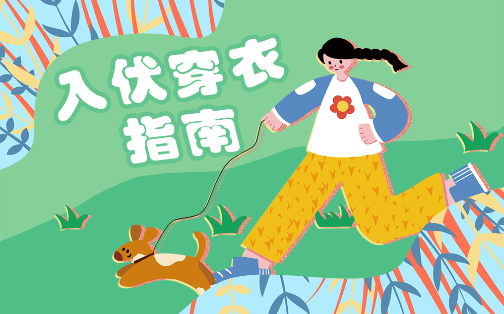 劉潭服裝提出這&ldquo;3點(diǎn)&rdquo;要牢記