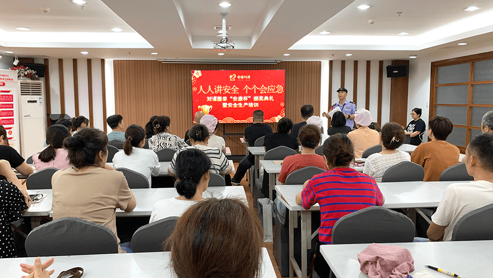 劉潭服裝召開安康杯安全知識競賽頒獎典禮
