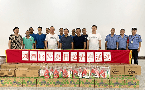 劉潭服裝開(kāi)展“夏日送清涼”活動(dòng)——夏日送清涼 防暑保安康