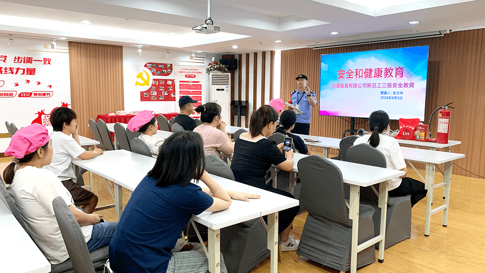 1劉潭服裝開(kāi)展新員工安全教育培訓(xùn)