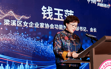 區(qū)女企業(yè)家協(xié)會(huì)會(huì)長劉潭服裝錢董事長參加2024區(qū)女企業(yè)家協(xié)會(huì)年會(huì)