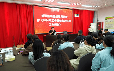 劉潭服裝成功舉辦十一屆二次職工代表大會暨2025年度安全生產(chǎn)責(zé)任會議
