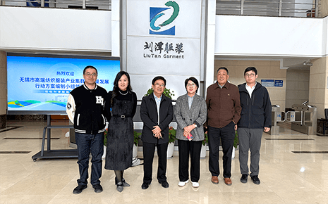 省紡織工業(yè)協(xié)會調(diào)研組走進劉潭服裝：共探產(chǎn)業(yè)發(fā)展新路徑