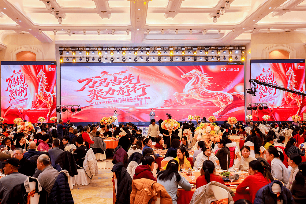 劉潭服裝年會盛典：萬馬當先、聚力前行，共赴馬年新征程