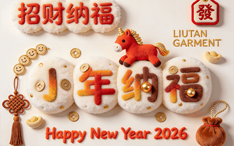 劉潭服裝溫馨提醒：小年將至，辭舊迎新暖衣隨行