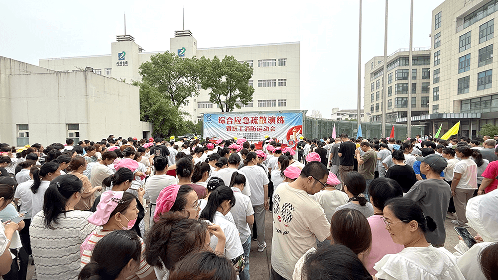 劉潭服裝開展綜合應(yīng)急疏散演練暨職工消防運(yùn)動會